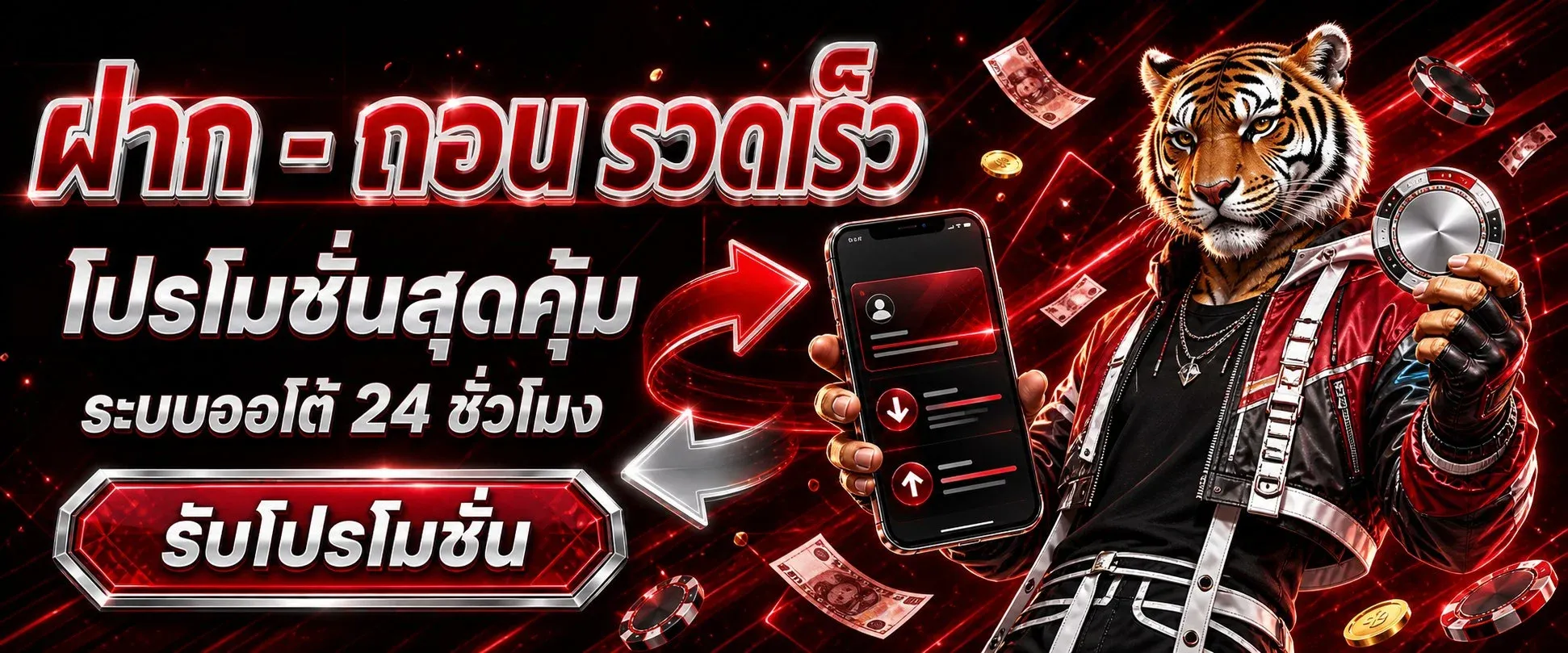 TIDJAI เว็บหวยออนไลน์ครบวงจร สมัครง่าย ฝากถอนเร็ว