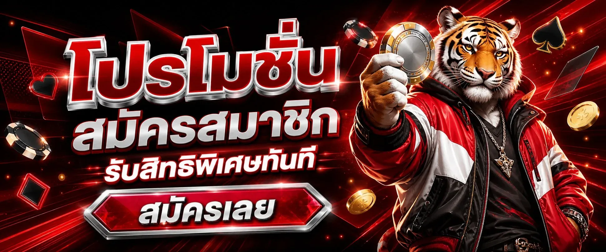 จุดเด่นเว็บหวยออนไลน์ TIDJAI ฝากถอนเร็ว อัตราจ่ายสูง